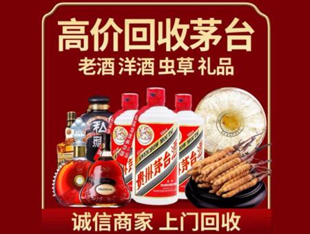 诚信的怀化烟酒回收店